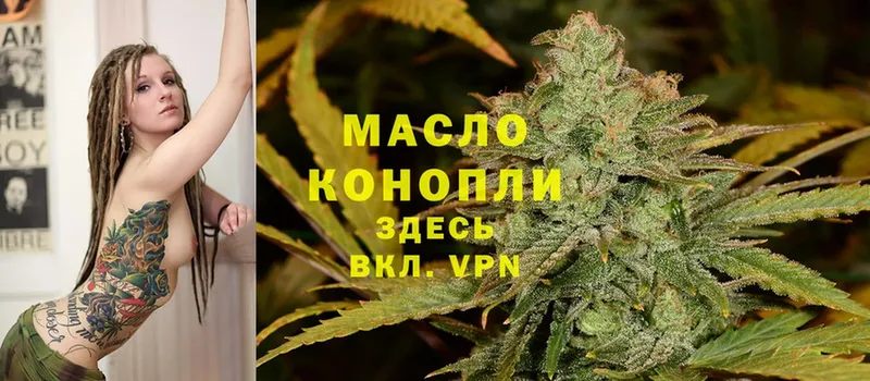 ТГК THC oil  где продают   Конаково 